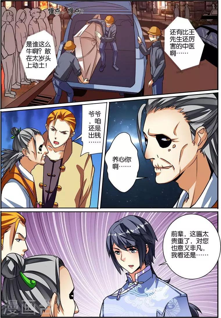 第41话 自信男人-第41话
