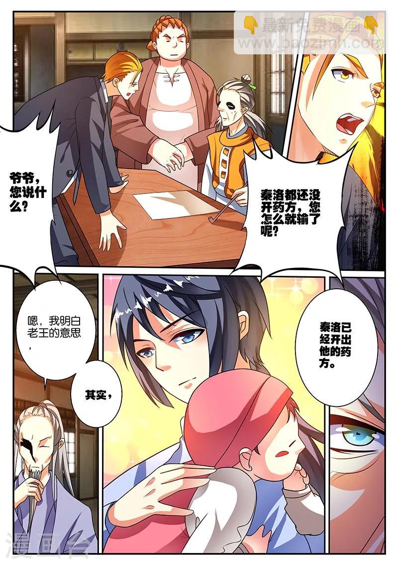 第43话-第43话