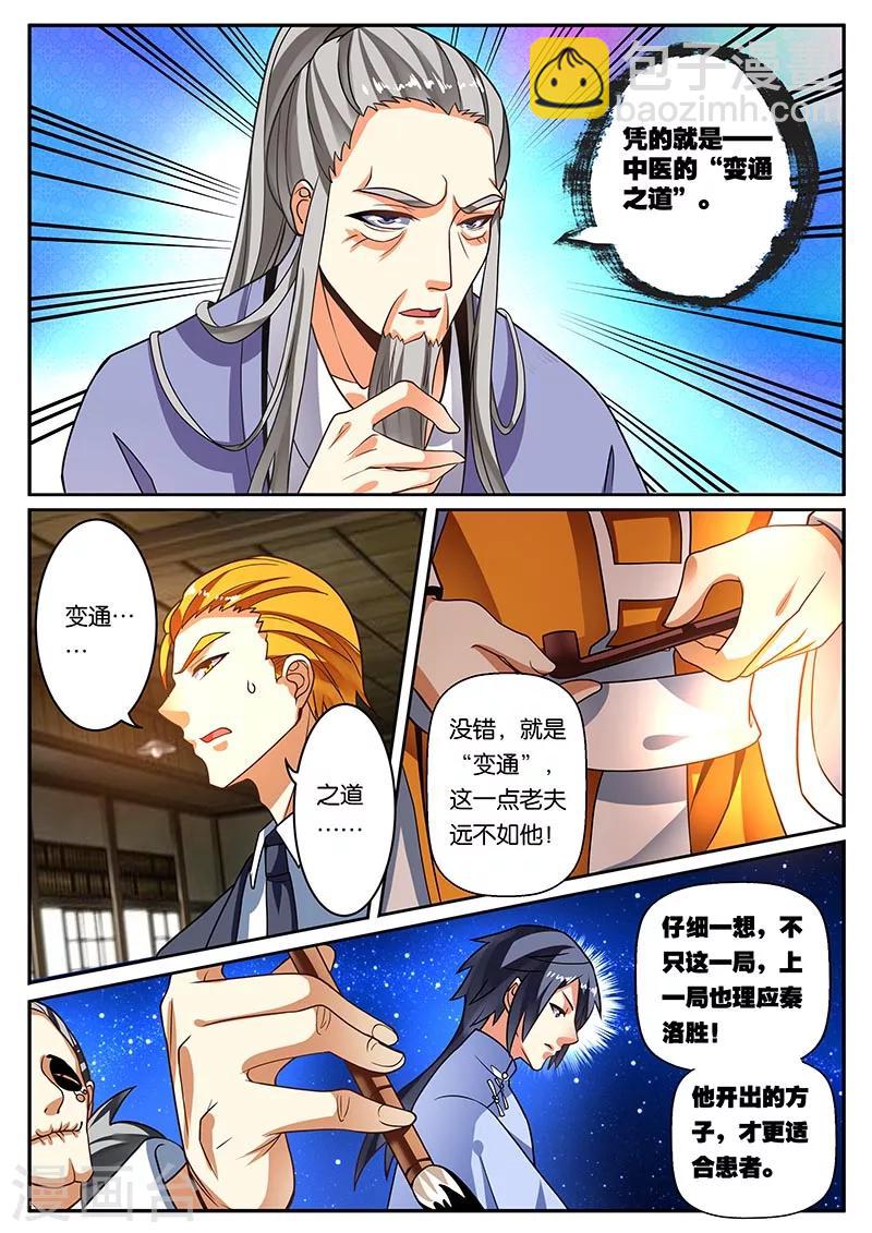 第43话-第43话