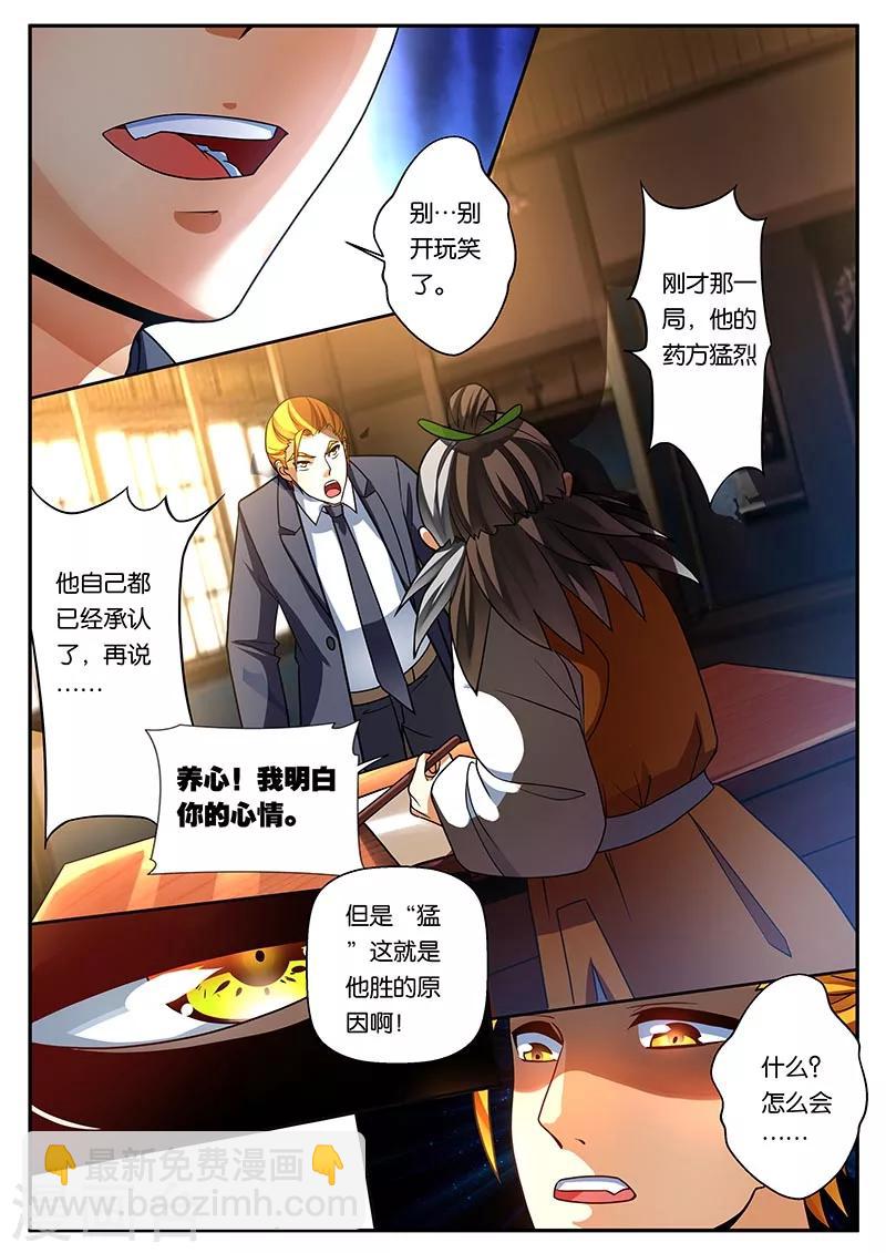 第43话-第43话