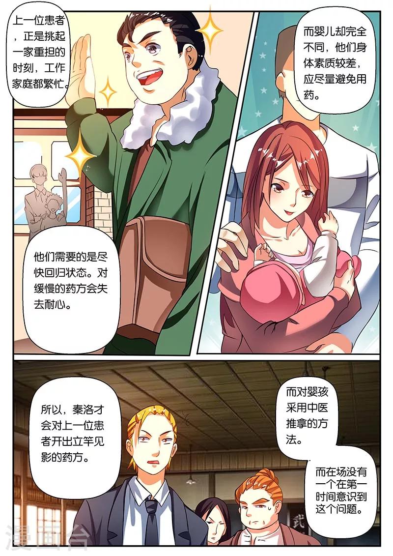 第43话-第43话