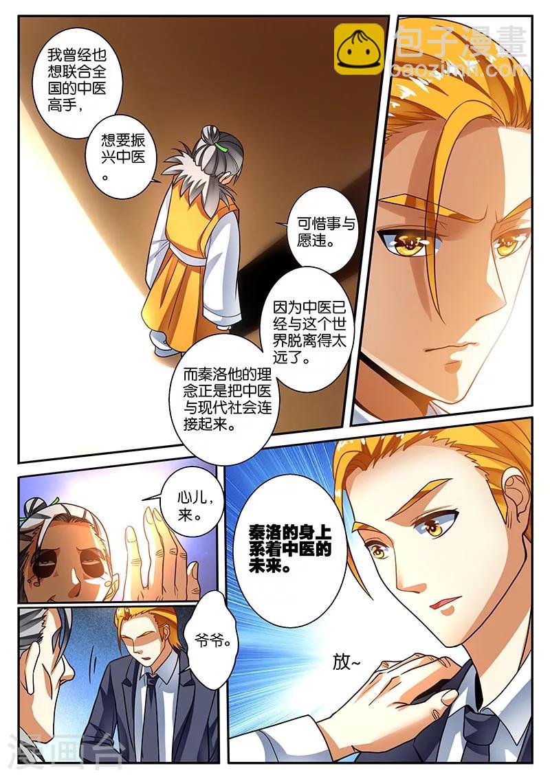 第43话-第43话