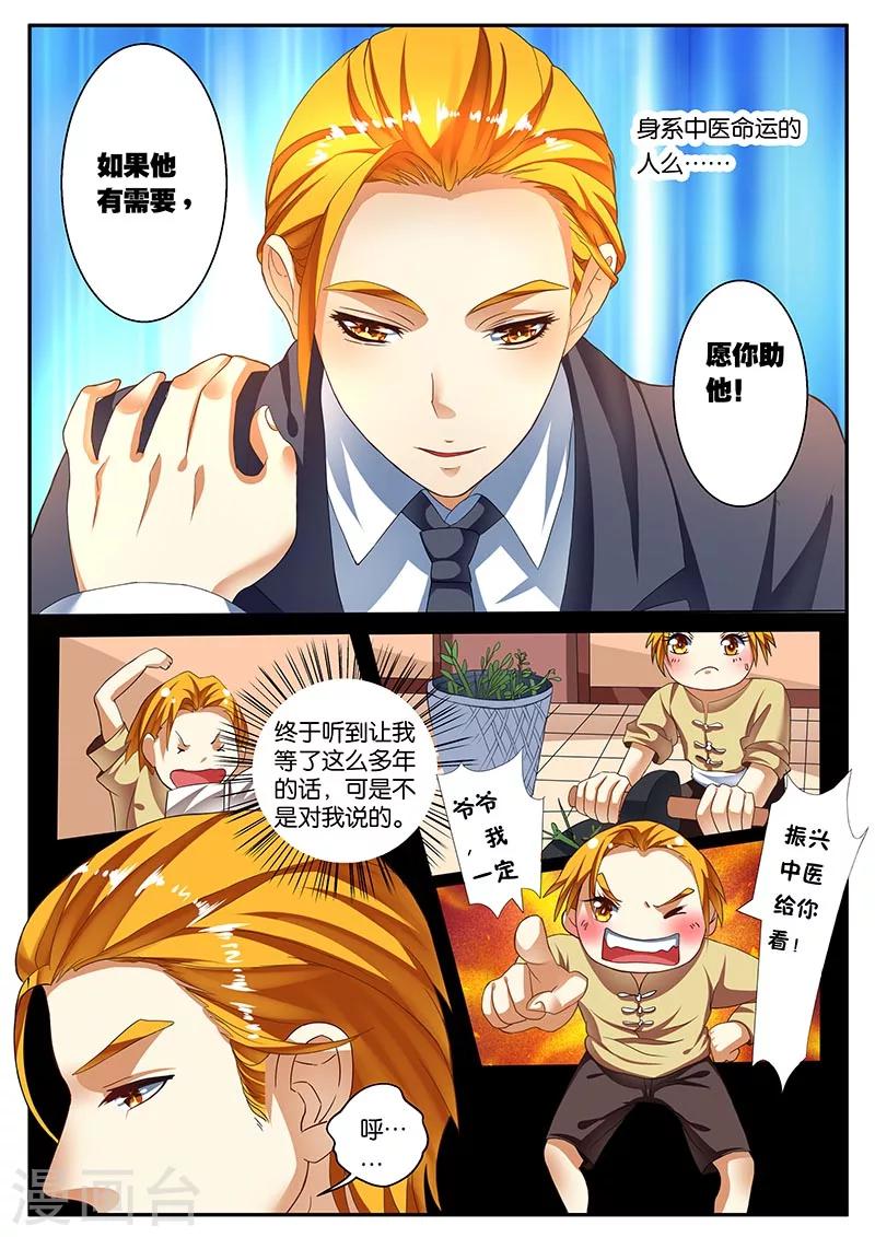 第43话-第43话