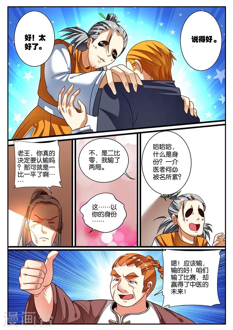 第43话-第43话