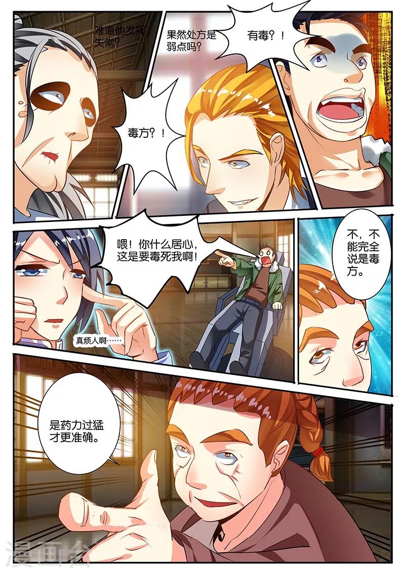 第43话-第43话