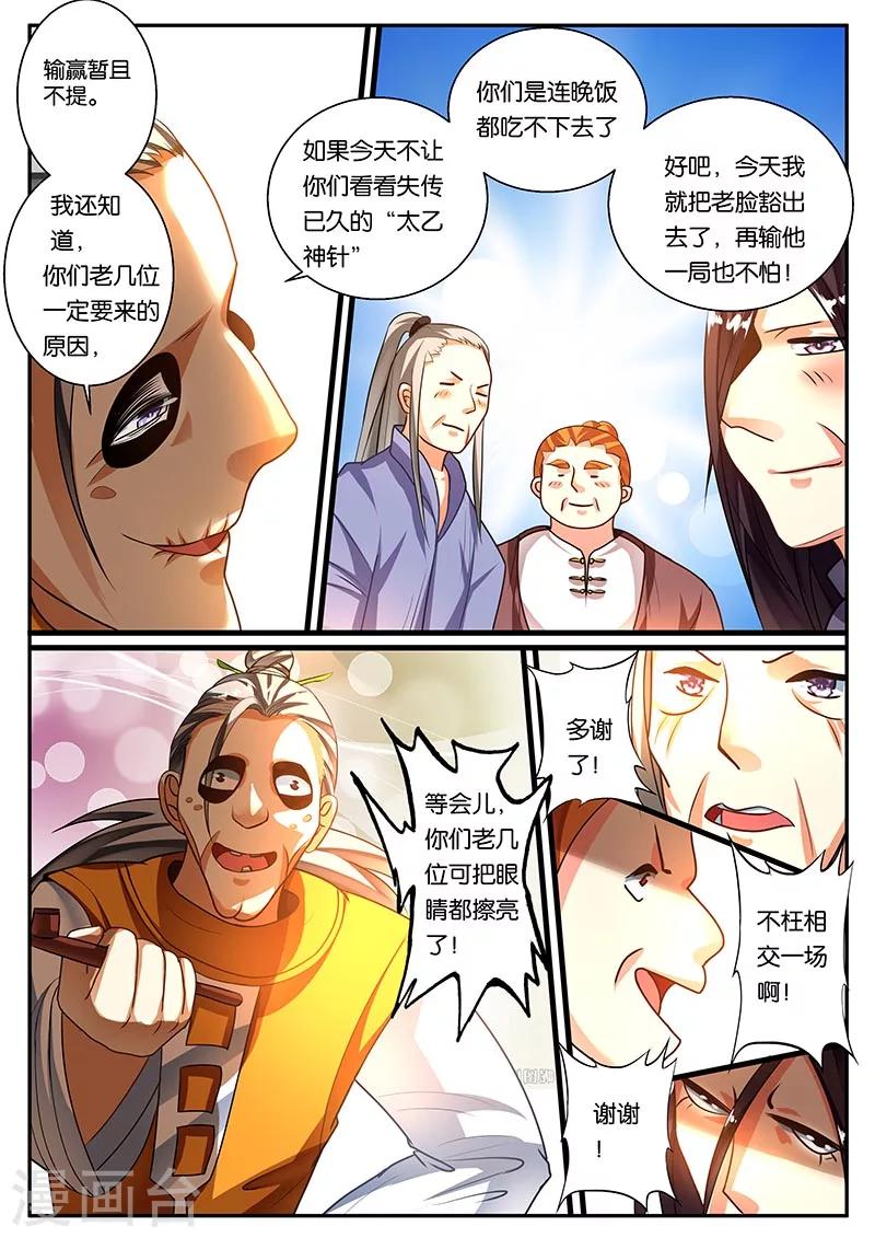 第43话-第43话