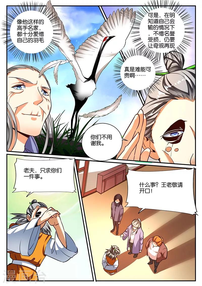 第43话-第43话