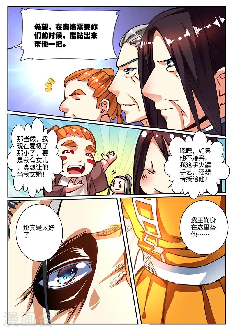 第43话-第43话