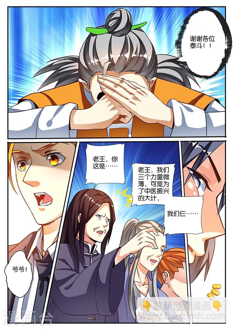 第43话-第43话