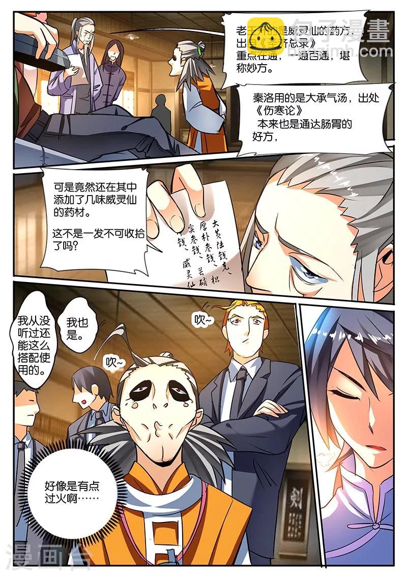 第43话-第43话