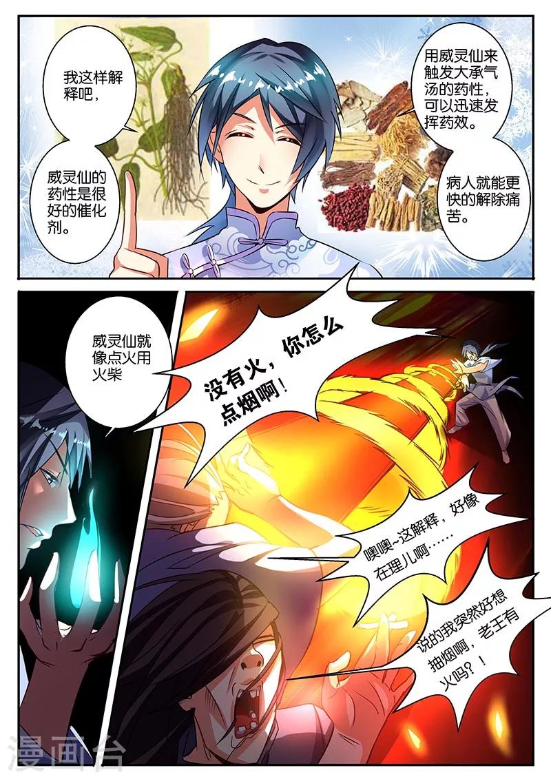 第43话-第43话