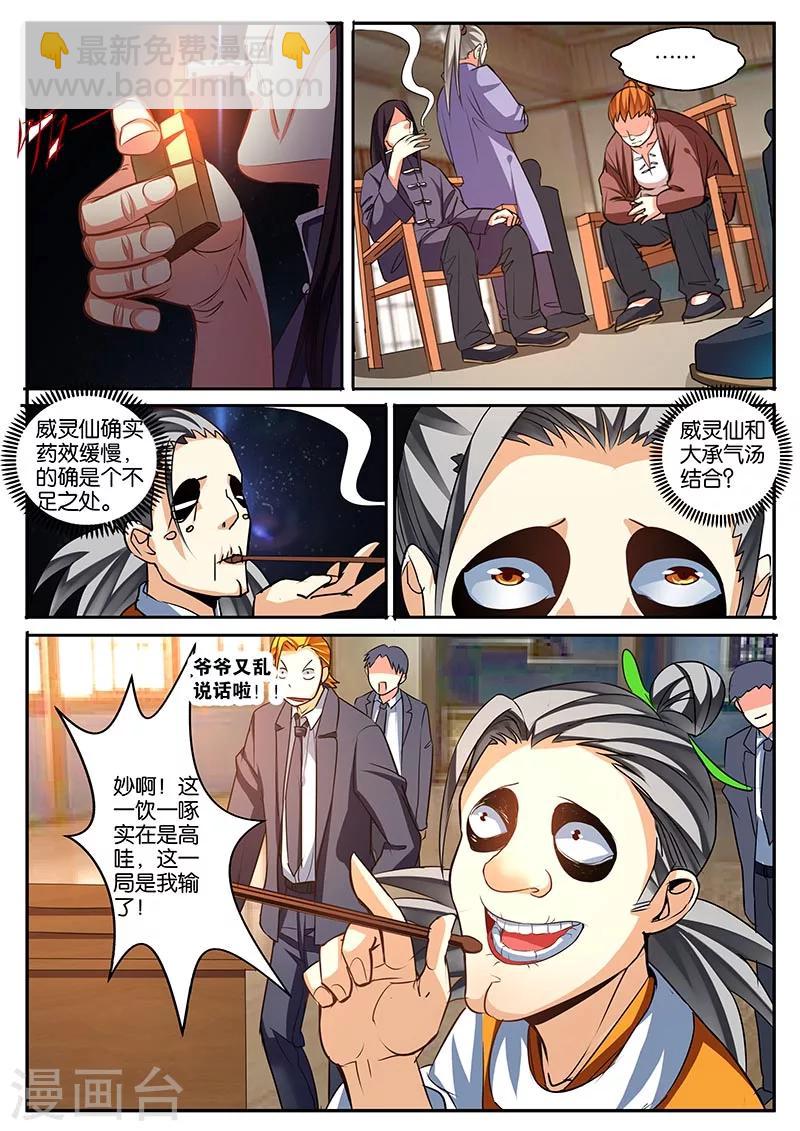 第43话-第43话