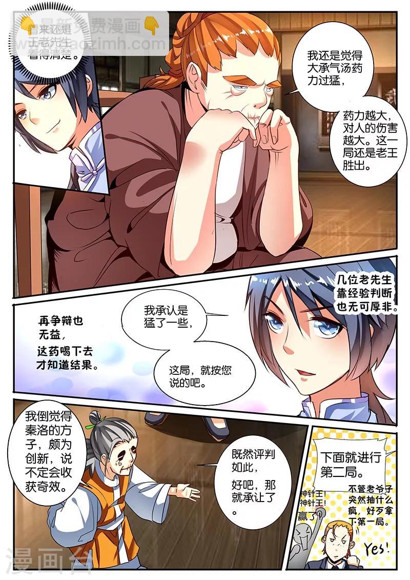 第43话-第43话
