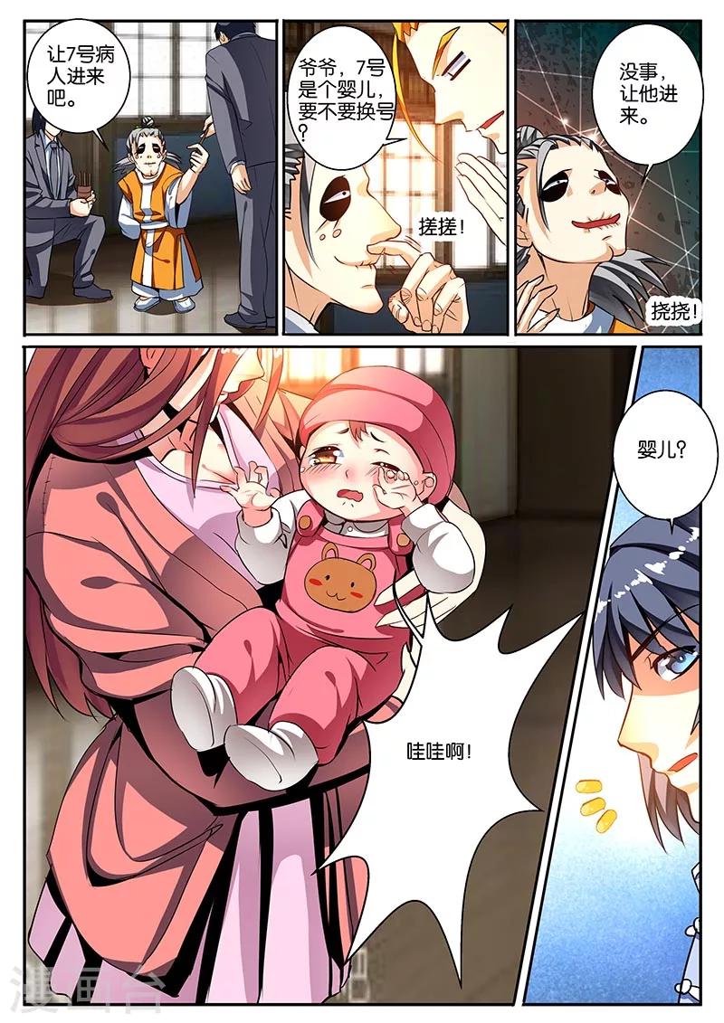 第43话-第43话