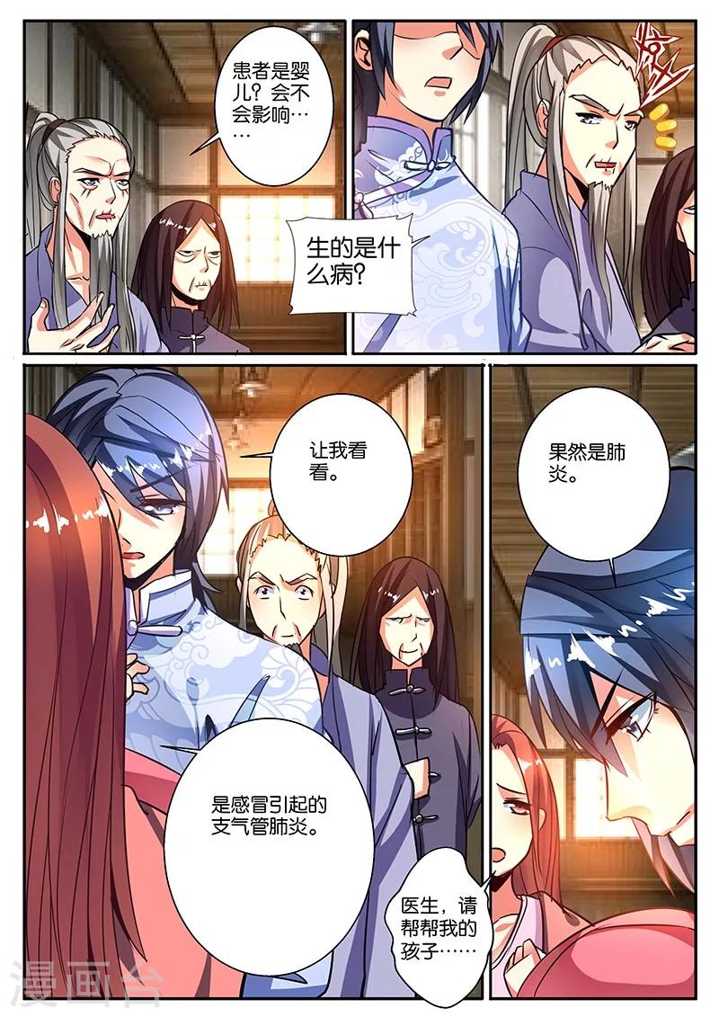 第43话-第43话
