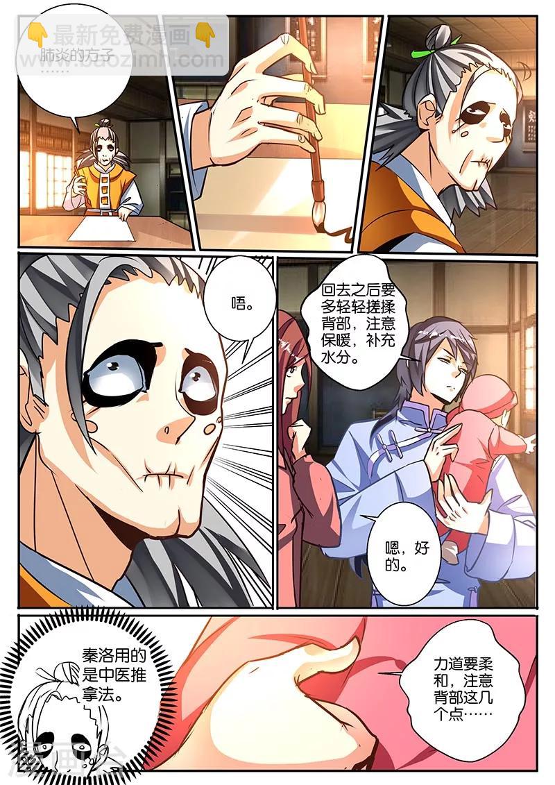 第43话-第43话