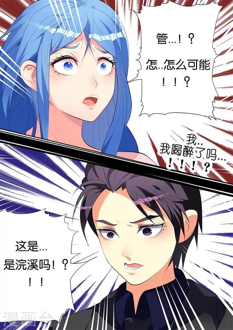 第45话-第45话