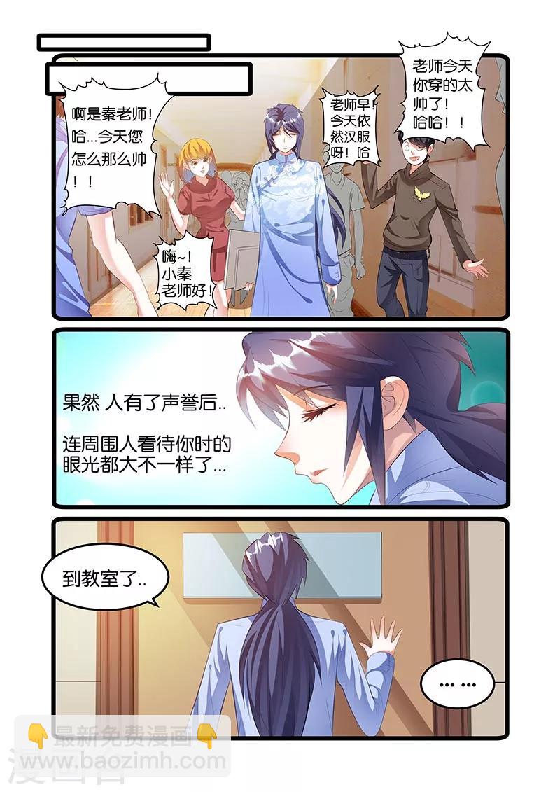 第47话 一针成名-第47话