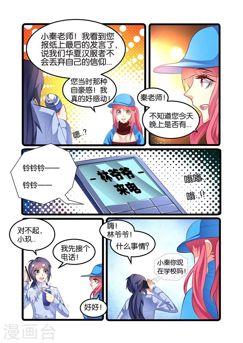 第47话 一针成名-第47话