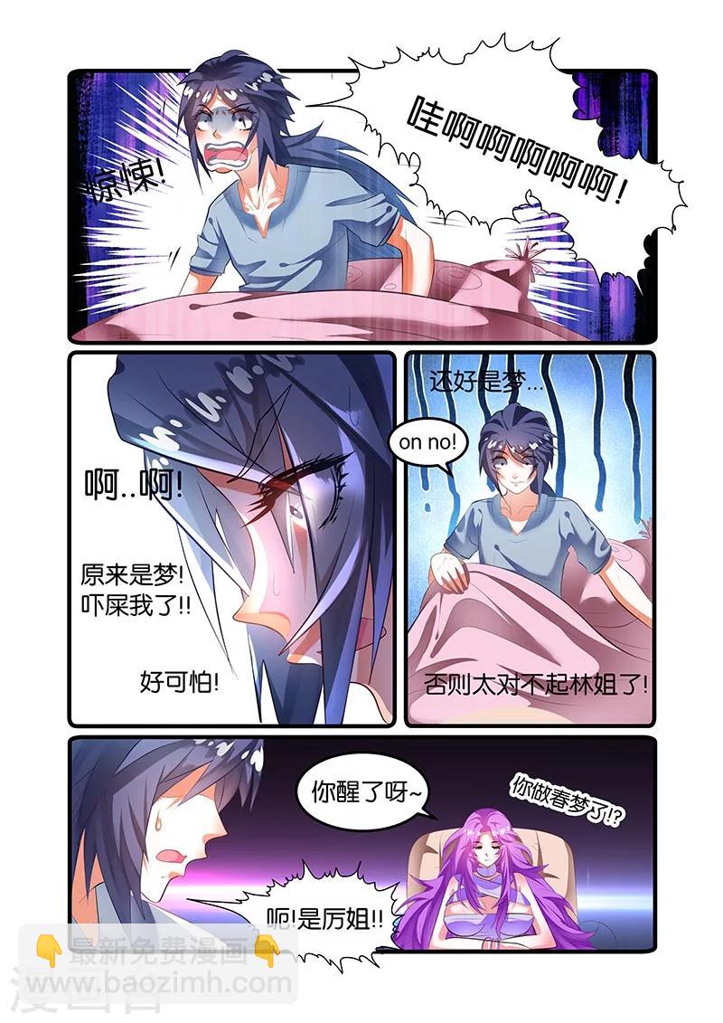 第47话 一针成名-第47话