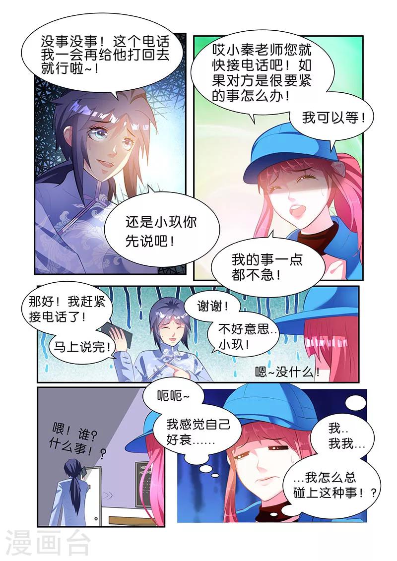 第49话-第49话