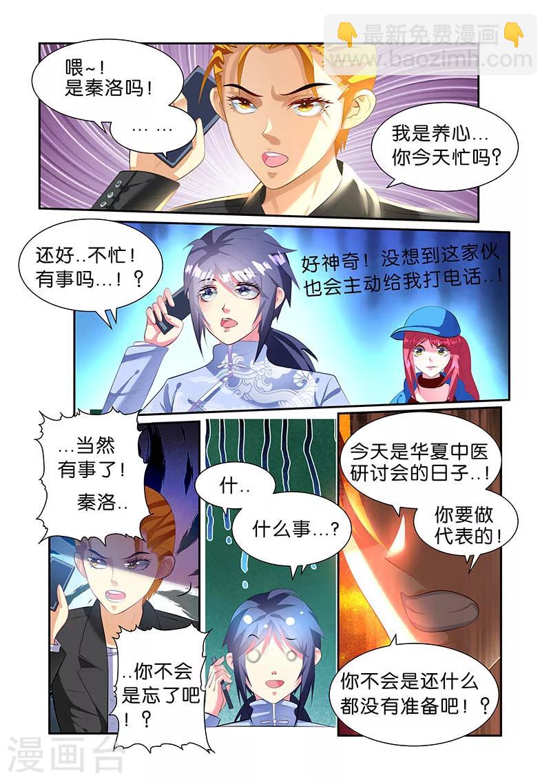 第49话-第49话