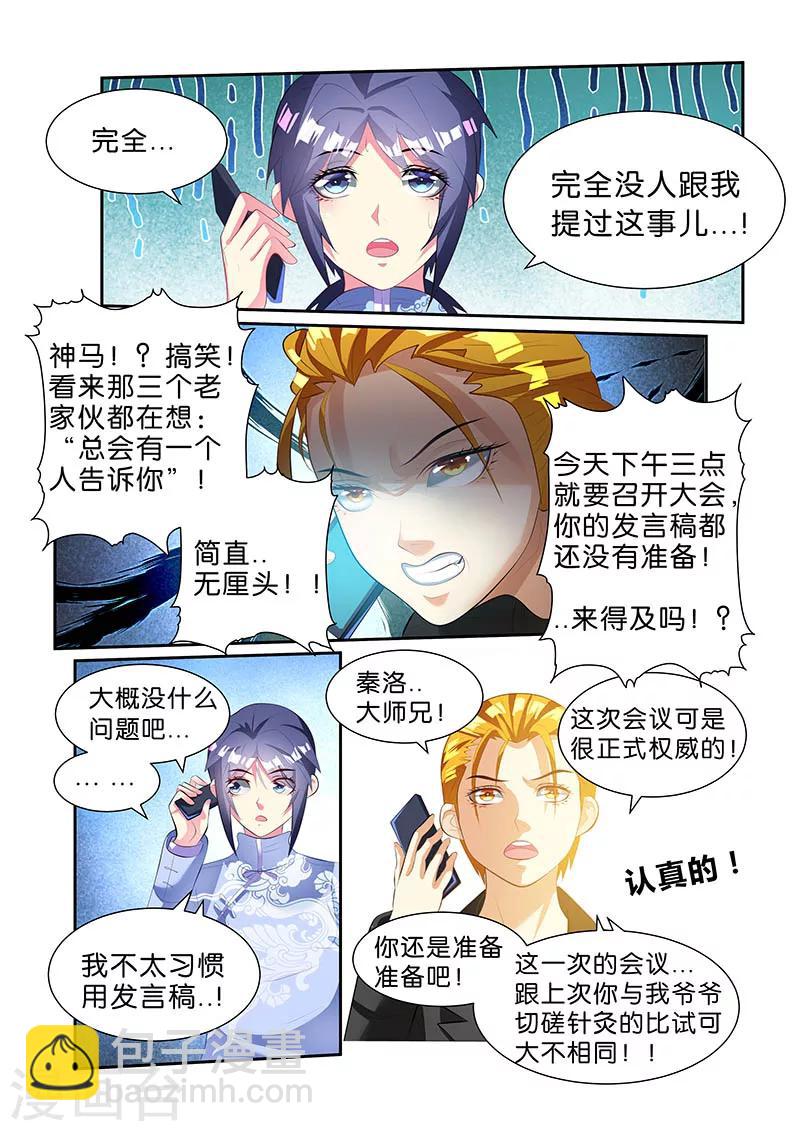 第49话-第49话