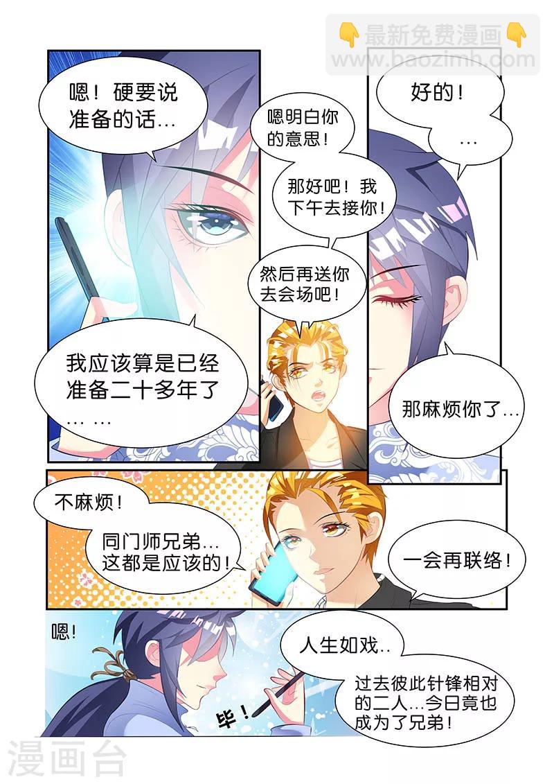 第49话-第49话