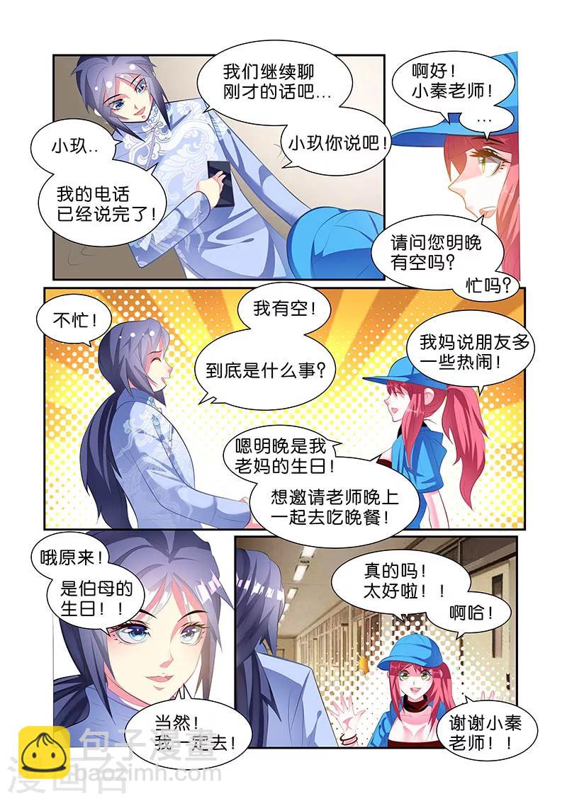 第49话-第49话