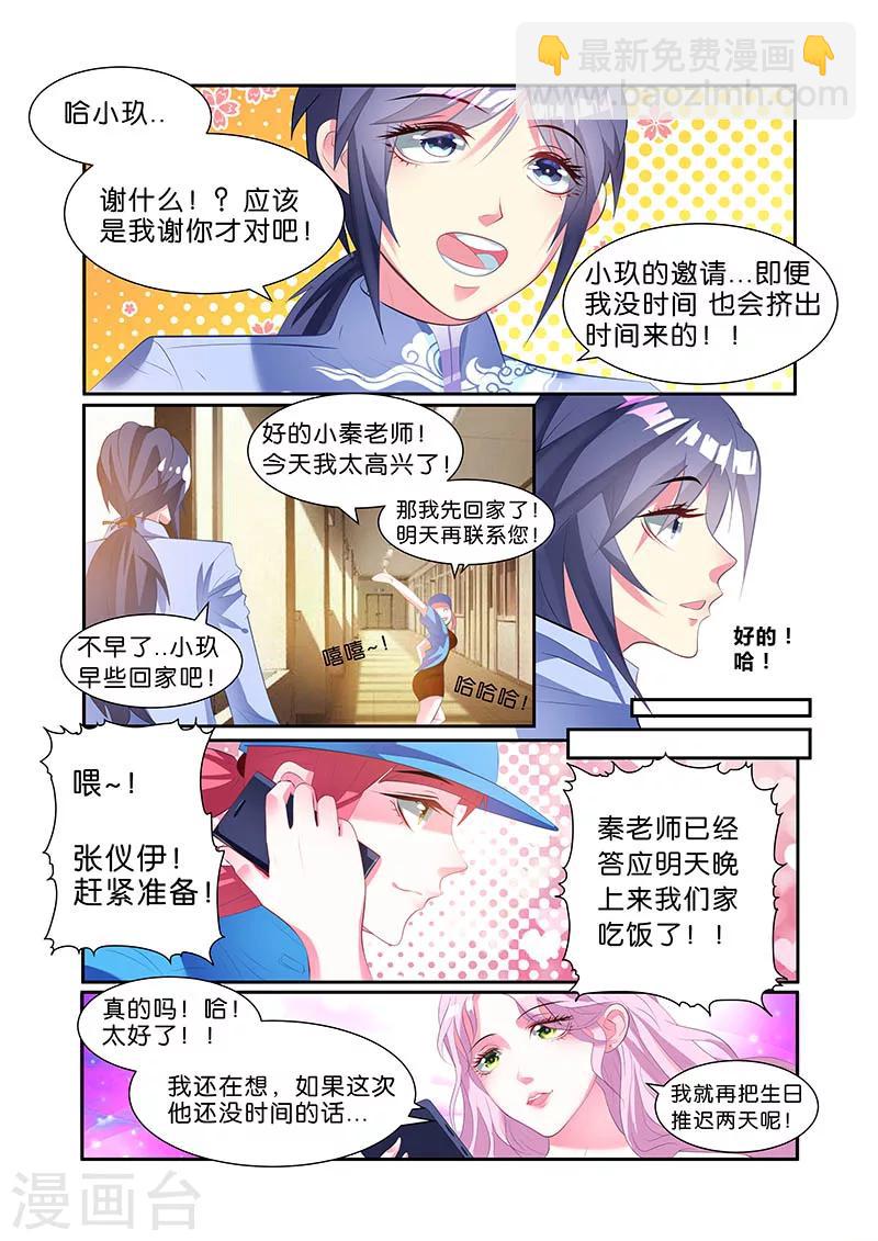 第49话-第49话
