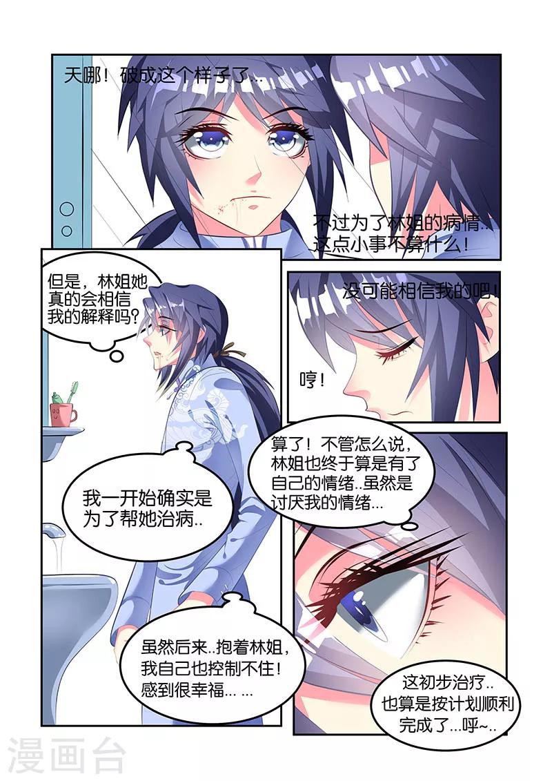 第49话-第49话