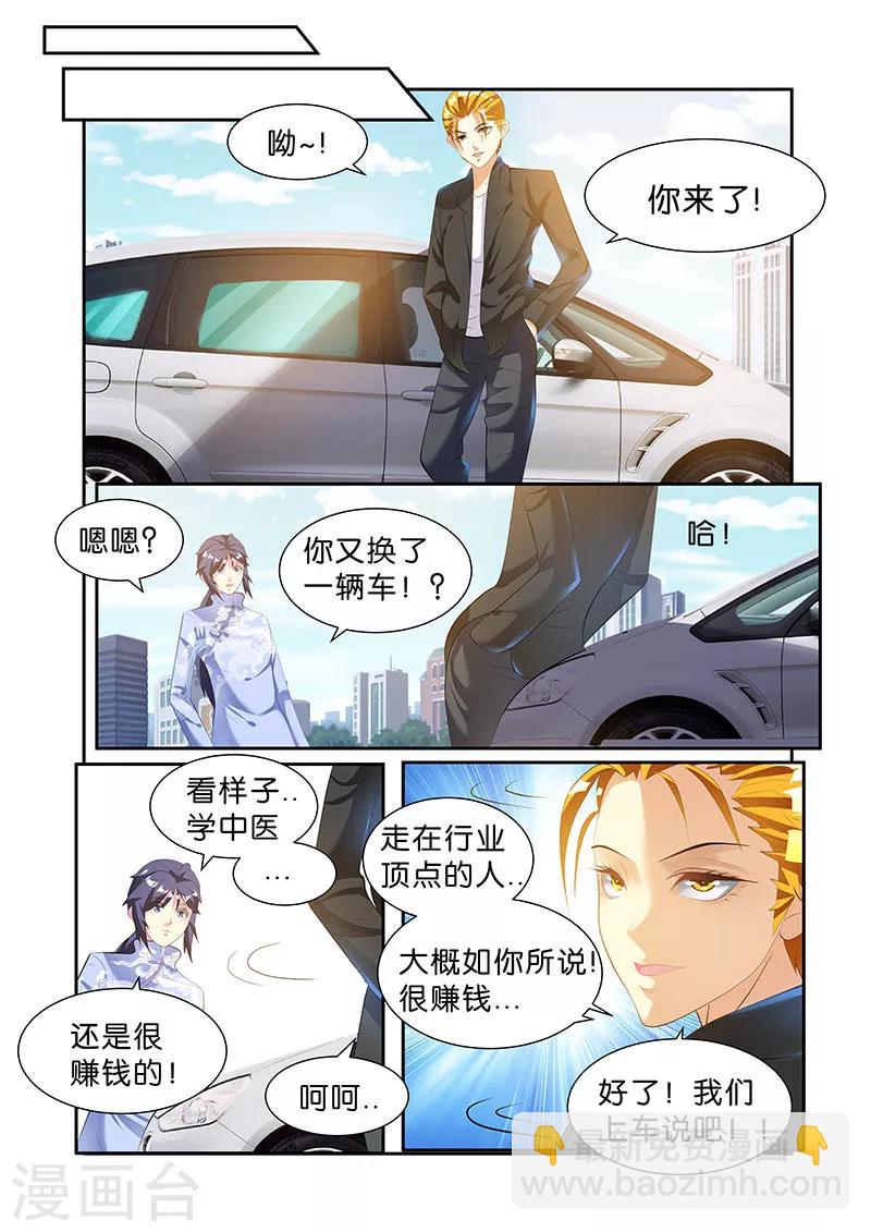 第49话-第49话