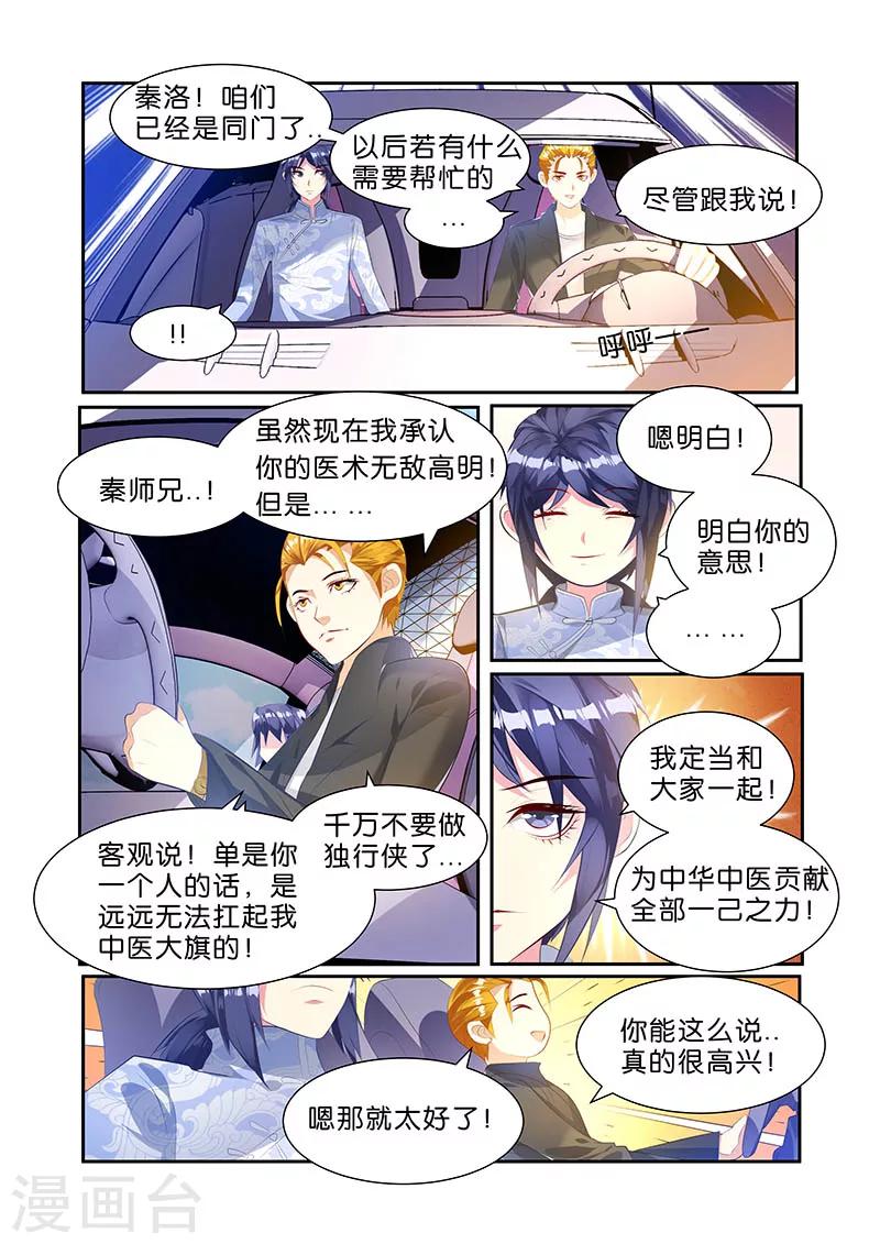 第49话-第49话