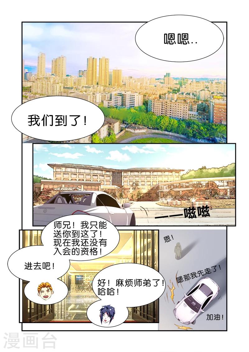 第49话-第49话