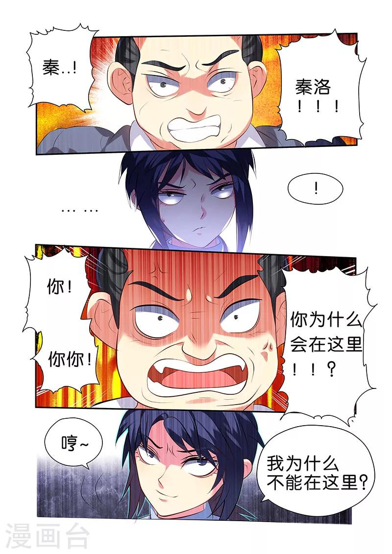 第49话-第49话