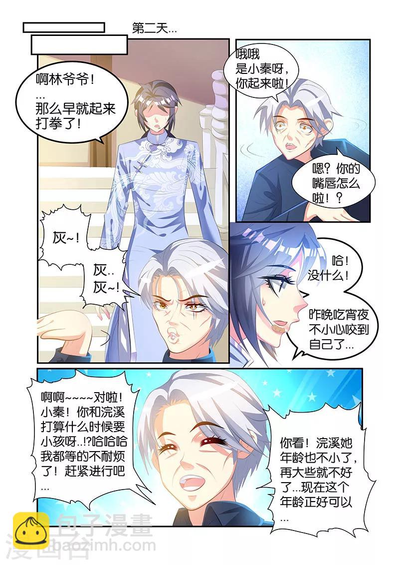 第49话-第49话
