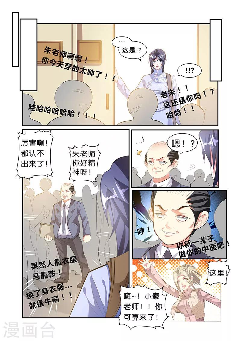 第49话-第49话