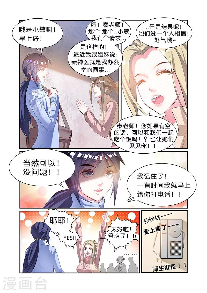 第49话-第49话