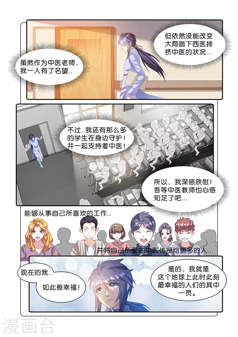 第49话-第49话