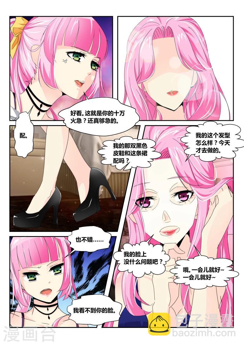 第51话 生日宴会-第51话