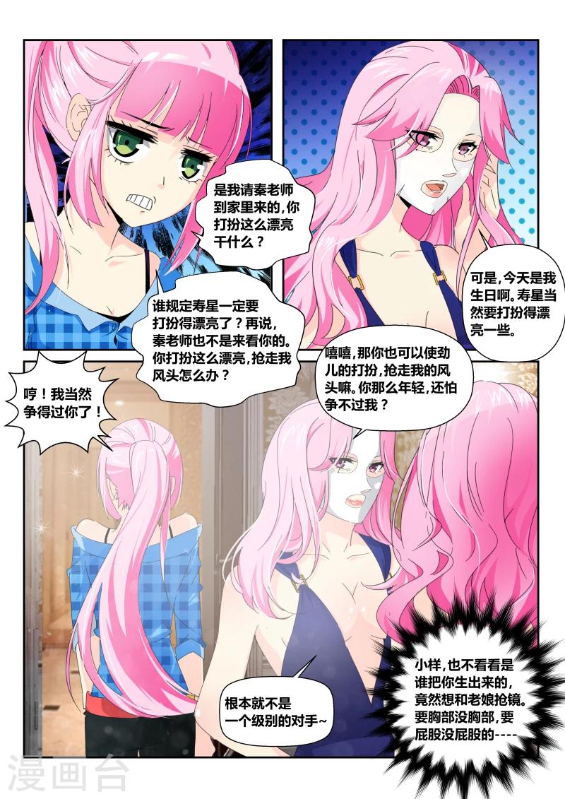 第51话 生日宴会-第51话