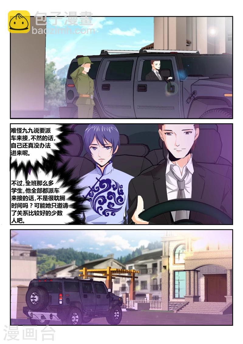 第51话 生日宴会-第51话