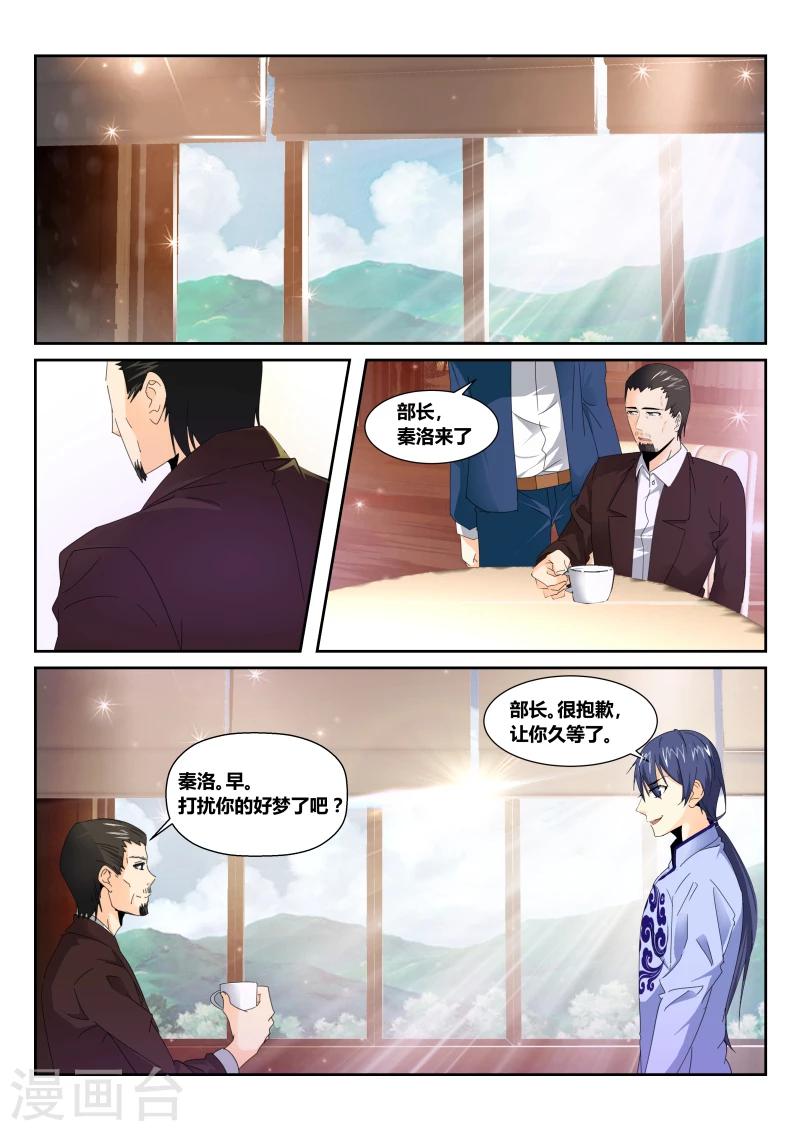 第51话 生日宴会-第51话