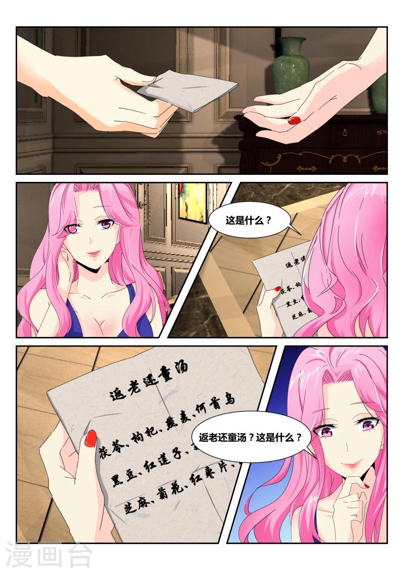 第51话 生日宴会-第51话