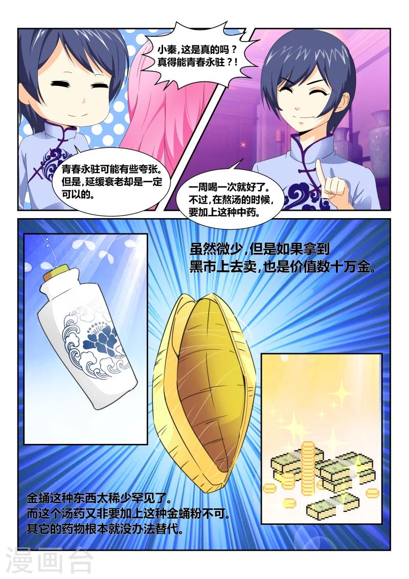 第51话 生日宴会-第51话