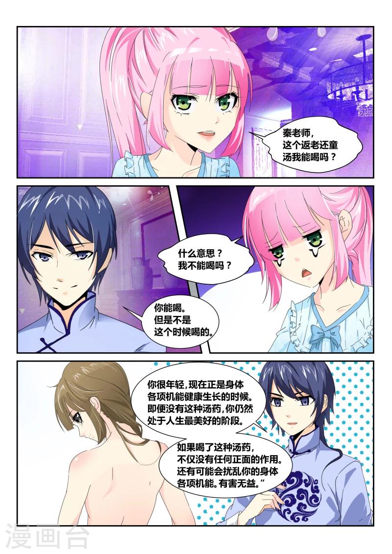 第51话 生日宴会-第51话
