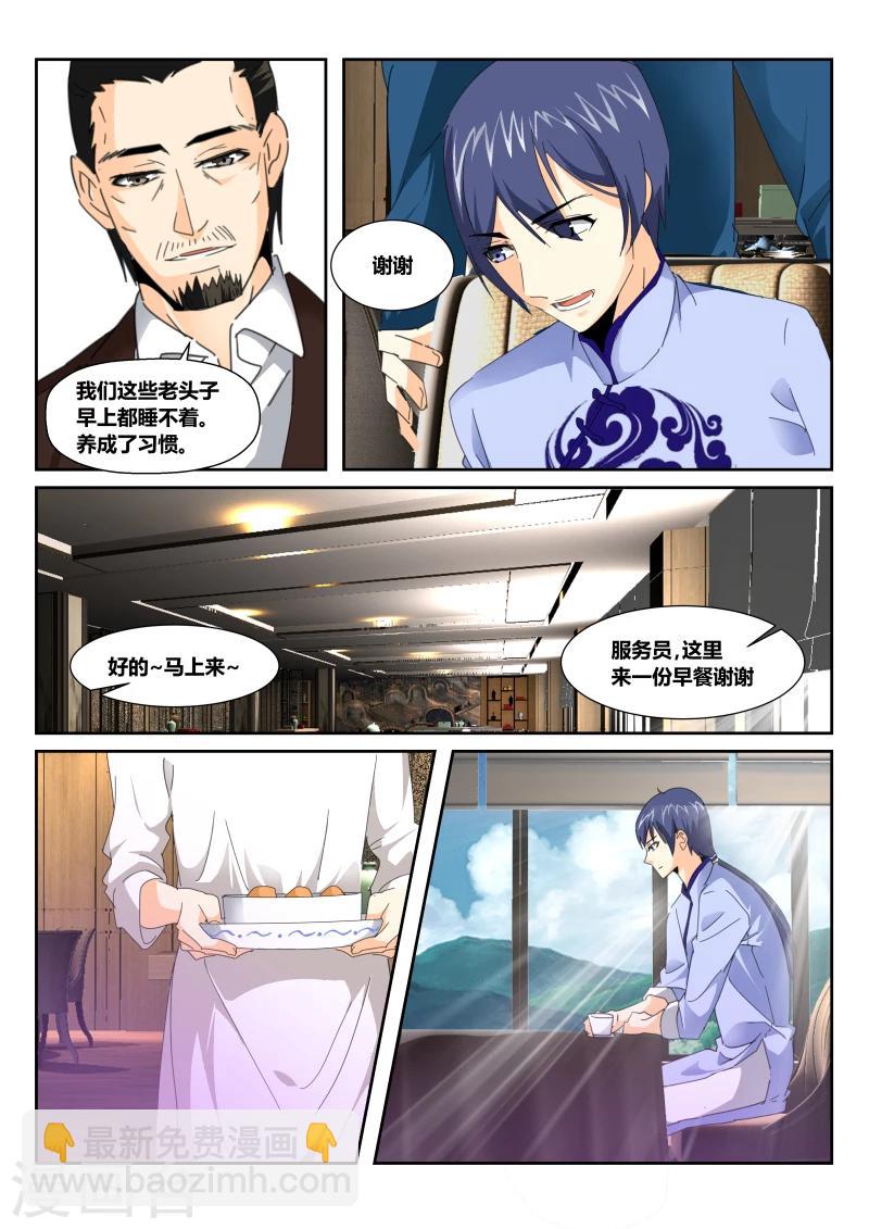 第51话 生日宴会-第51话