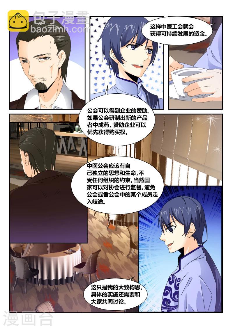 第51话 生日宴会-第51话