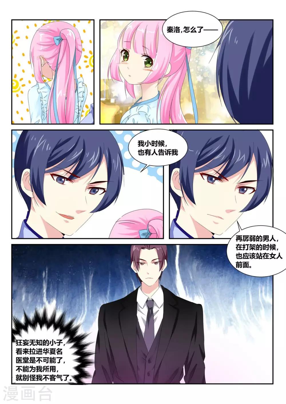 第53话1-第53话