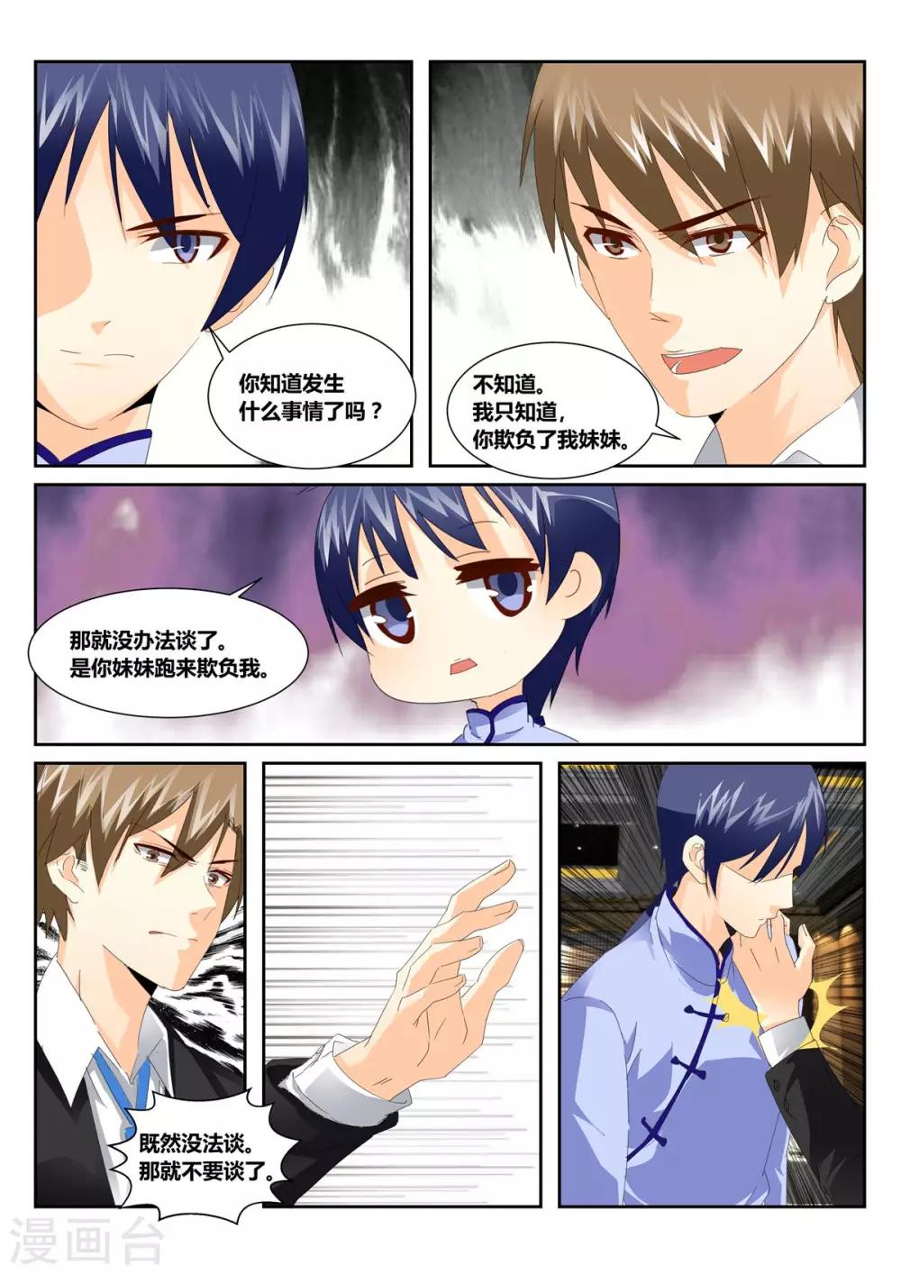 第53话1-第53话
